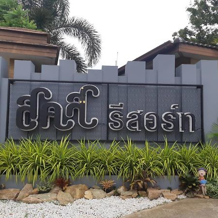 Sor Kor Sor Resort Sattahip Luaran gambar